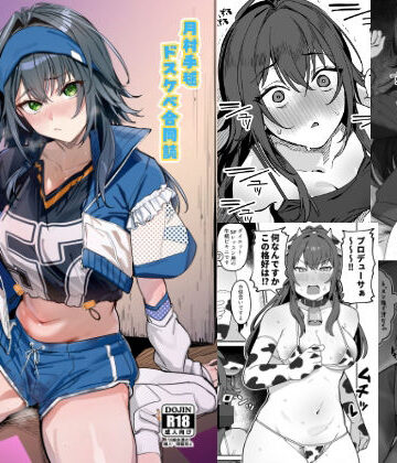 練り物工場❤月村手毬ドスケベ合同誌『てまニーでイこう！』｜評価