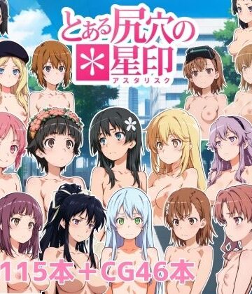 NAI本舗❤とある尻穴の星印｜評価