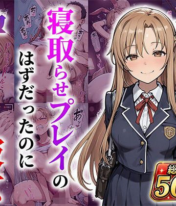 あぐにむ工房❤結城明●奈 寝取らせプレイのはずだったのに孕んでしまった彼女｜評価