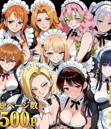 しゅんぽ出版❤【総集編】いいなりメイドヒロイン｜評価5.00