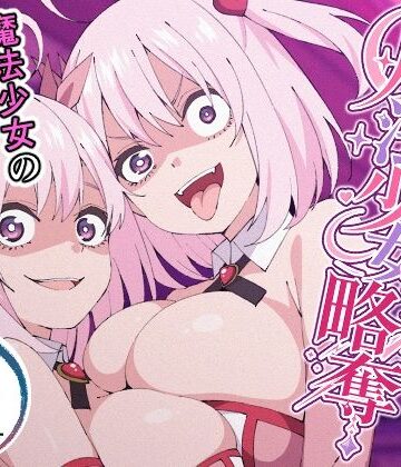 TSF CAFE❤魔法少女略奪｜評価5.00