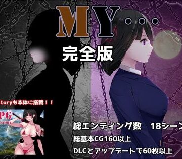ぢゅぱり屋本舗❤MY…完全版｜評価