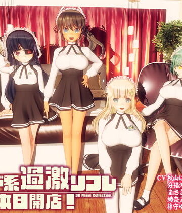 ぽこもぷれみあむ❤メイド系過激リフレ 本日開店！｜評価4.67