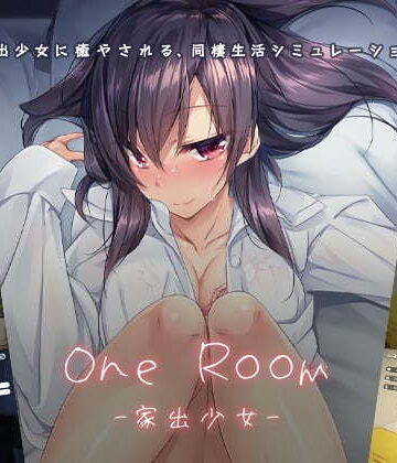 パルティア教団❤1room -家出少女-｜評価4.73