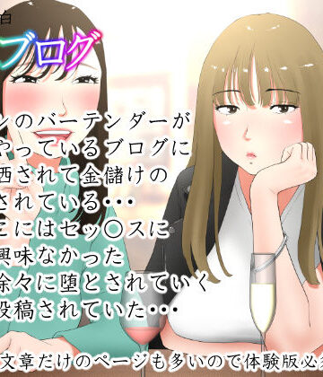 エッチな体験談告白投稿男塾❤体験談告白「晒しブログ」｜評価4.75