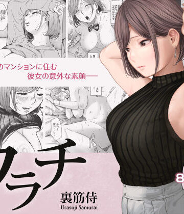 裏筋部屋❤フラチ｜評価4.87