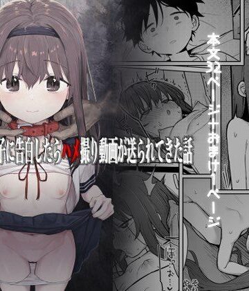 毎日健康生活❤好きな子に告白したらハメ撮り動画が送られてきた話｜評価4.86