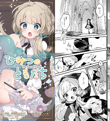 tete-a-tete❤ひみつのともだち｜評価4.50