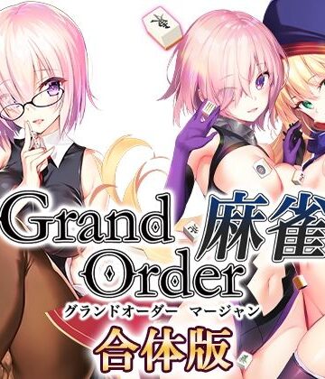 SPLUSHWAVE❤Grand Order 麻雀 合体版｜評価3.75