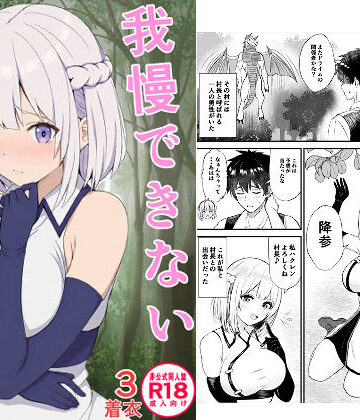 蒼乃工房❤我慢できない俺の身体は今日も健康3｜評価
