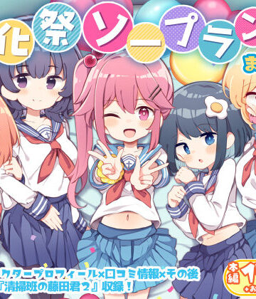 Poison Gray❤文化祭ソープランド2｜評価4.73