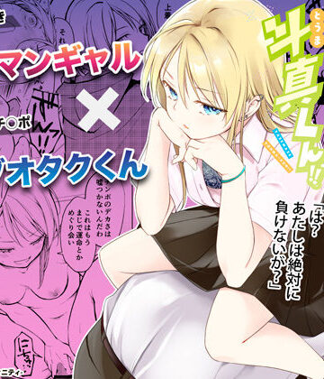 ナゴスズ∞❤痩せませ斗真くん！！｜評価4.76