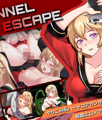 Elzee❤TUNNEL ESCAPE｜評価4.33