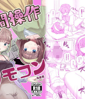 角煮煮❤【感情操作】人間操作リモコン2【憤怒】｜評価4.50