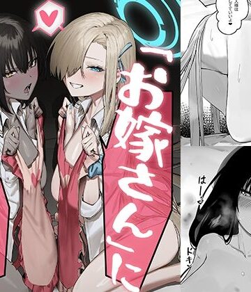 色即絶句❤［お嫁さん」にっしてくれ！｜評価4.80