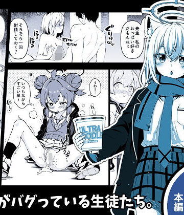ゆうじこうじ❤倫理観がバグっている生徒たち。｜評価