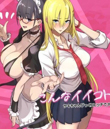真面目屋❤こんなイイコト。なな｜評価3.71