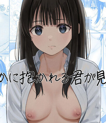 チームキッド❤誰かに抱かれる君が見たい｜評価5.00