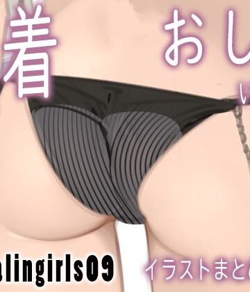 ゼログラフィティ❤Appealingirls09｜評価4.00