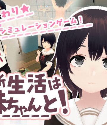 あるぱか屋❤新生活は妹ちゃんと！｜評価
