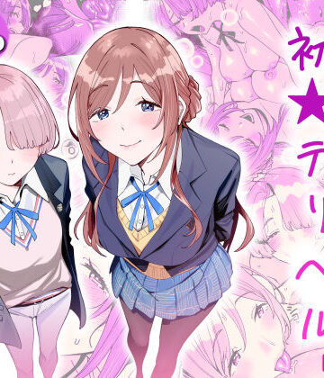 hamata21❤初☆デリヘル｜評価5.00