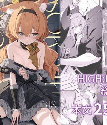 HIGH：LAND❤空色アンコール｜評価