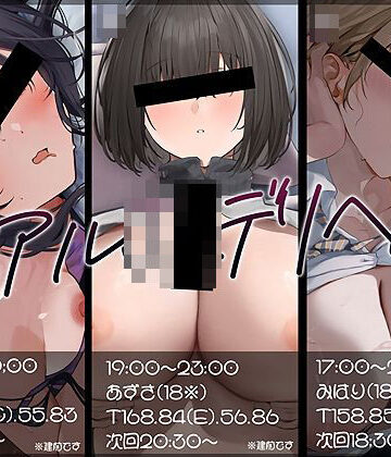 テグラユウキ❤【大ボリューム10時間越え】リアルJKデリヘル｜評価