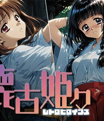 あーすりん❤懐古姫々 ＃9｜評価5.00