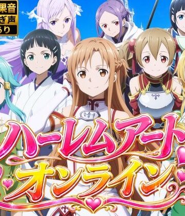 鈴花アート❤【4Kアニメ】ハーレムアート・オンライン〜女剣士たちの淫らなおもてなし〜｜評価