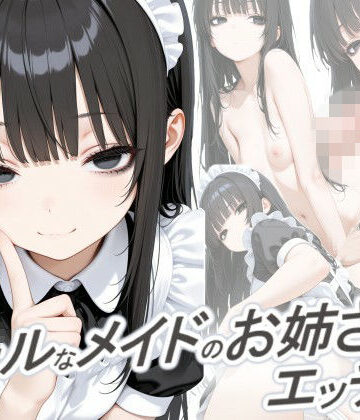 正方形ティッシュ❤クールなメイドのお姉さんとエッチしたい｜評価5.00