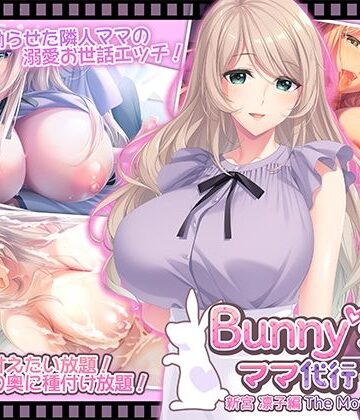 WORLDPG ANIMATION❤Bunny’s ママ代行サービス 新宮 凛子編 The Motion Anime｜評価