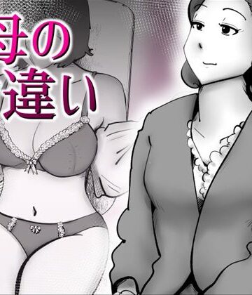 kazum❤母の勘違い｜評価