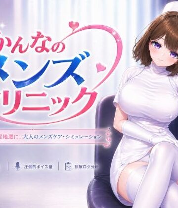 いーとざみーと❤かんなのメンズクリニック｜評価