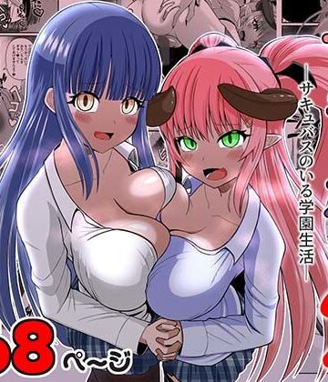 Endless Requiem❤サキュガク2〜サキュバスのいる学園生活〜｜評価
