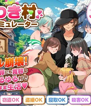 ちゃっぴぃ1❤うわき村生活シミュレーター｜評価