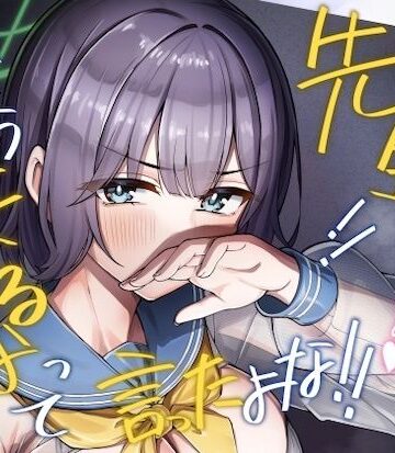なかかず屋❤先生！！もう来るなって言ったよな！！｜評価