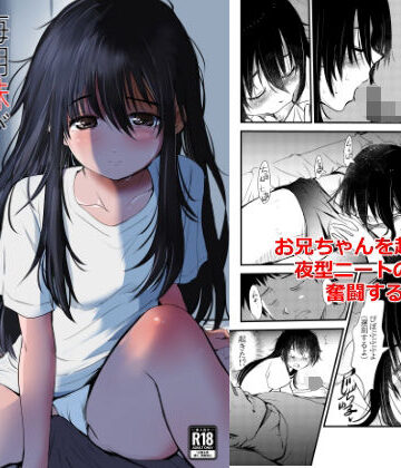 みまもり亭❤毎朝妹がお兄ちゃんを起こすだけのお話｜評価