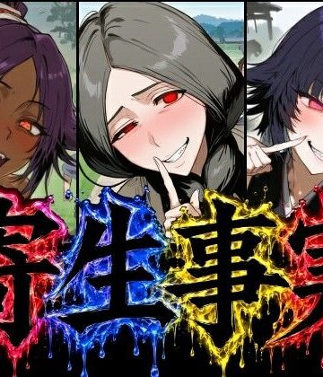 昇天堂りゆう❤寄生事実｜評価