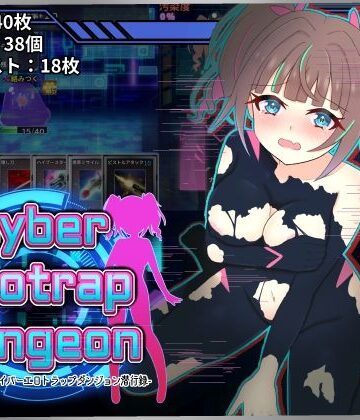 しるきりばーど❤幻装少女ナギ -サイバーエロトラップダンジョン潜行録-｜評価