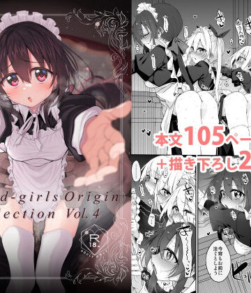 Marked-two❤Marked-girls Origin Collection Vol.4｜評価