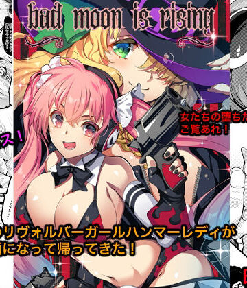 銀の星亭❤Bad moon is rising｜評価