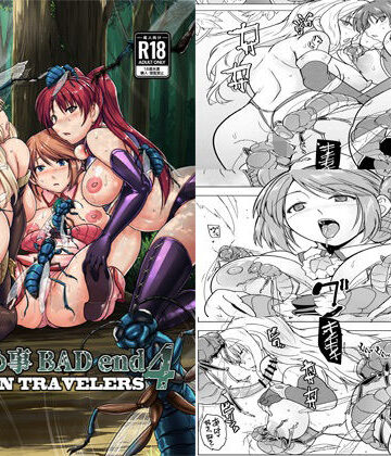 千葉産地❤皆の秘め事 BADend4｜評価