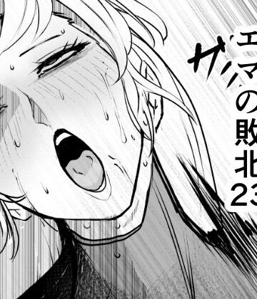 FAT CAT❤スーパーヒロイン エマの敗北23｜評価5.00
