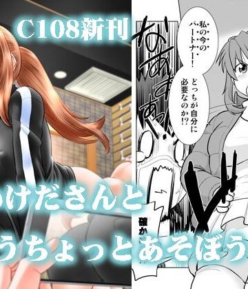 謎の会❤こいけださんともうちょっとあそぼう3｜評価5.00