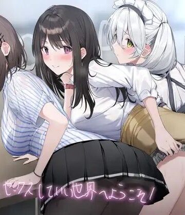 テグラユウキ❤誰とでもセックスしていい世界へようこそ！【フォーリーサウンド】｜評価4.33