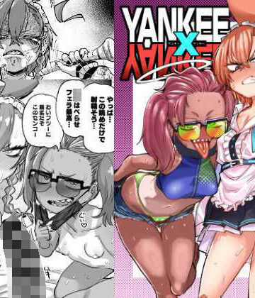 肉体言語倶楽部❤YANKEExYANKEE｜評価5.00