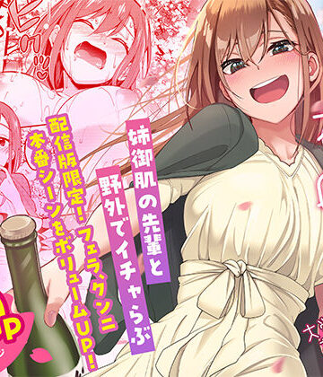 池袋蒸留所❤酔いどれ花見酒 大学の先輩とお花見泥●セックス｜評価4.90