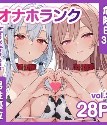 KgFactory❤牛コス危険日frhkを孕ませる＋制服sznと青春【オナホランクvol.2】｜評価