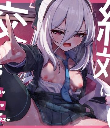 さかえてないです。❤先生と交尾なんて絶対にしません！｜評価