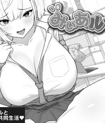 キラ☆タマ❤みぃあルーム｜評価